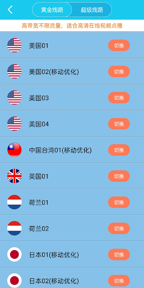 免费下载旋风加速器app下载安装android下载效果预览图
