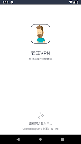 老王加速器永久破解版android下载效果预览图
